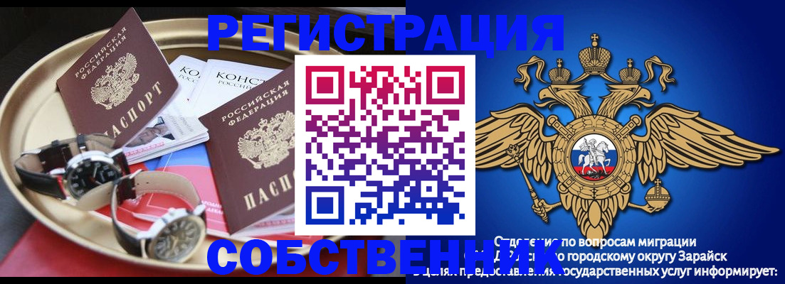 регистрация в Братске