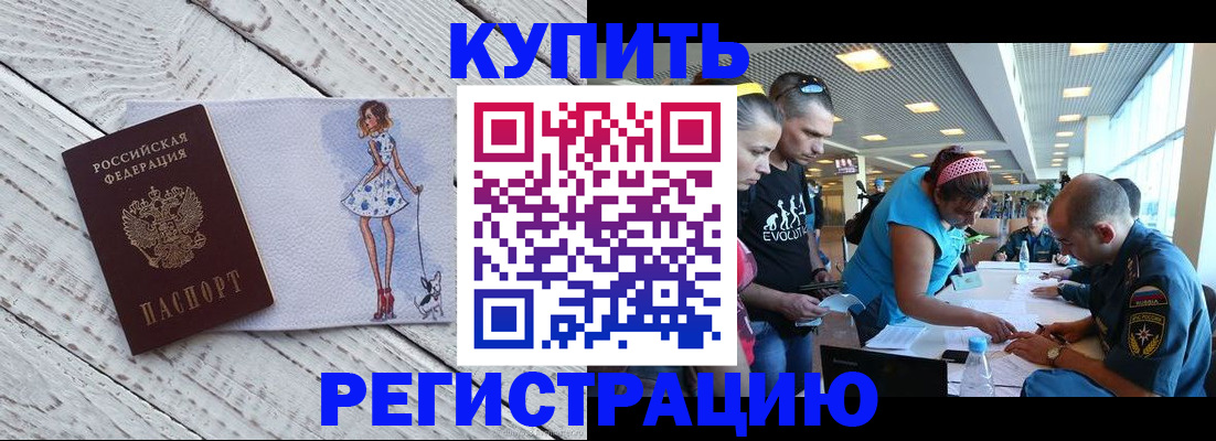 пропишу в квартире в Братске