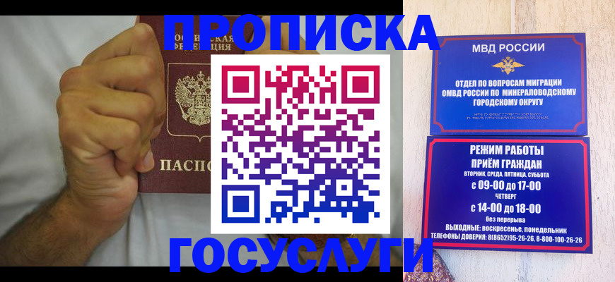 прописка от собственника в Братске