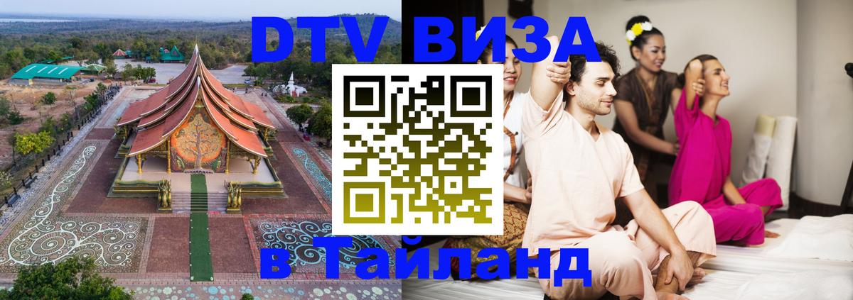 Сколько стоит DTV виза — актуальные цены, оформление даже без документов - 04.12.2025 